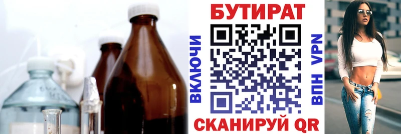 где можно купить   Тольятти  БУТИРАТ оксана 