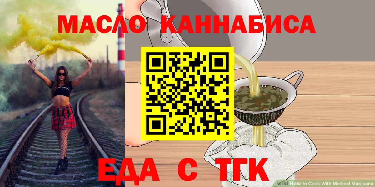 Печенье с ТГК конопля  Вход с VPN  Тольятти 