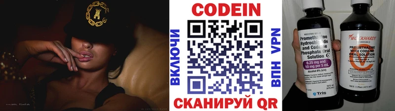 Codein Purple Drank  Тольятти 