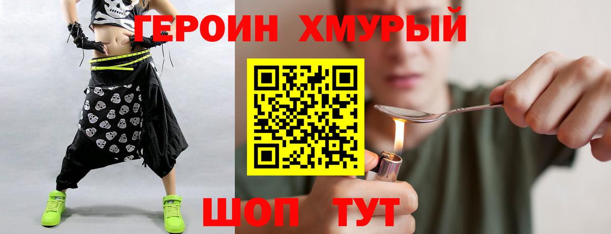 ГЕРОИН гречка  Вход с VPN  Тольятти 
