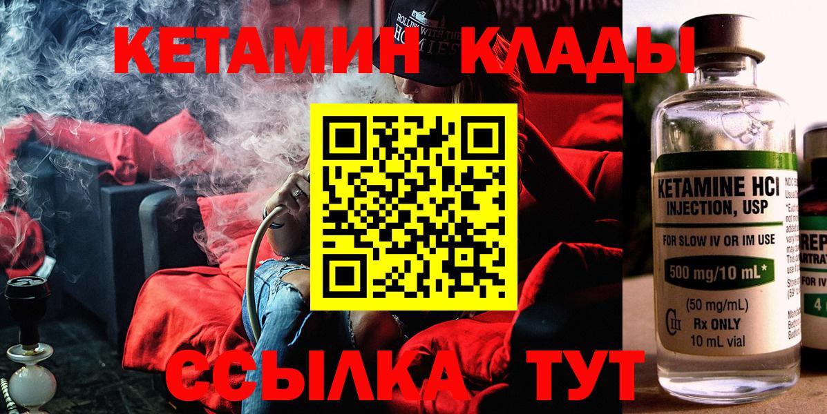 Тольятти  КЕТАМИН ketamine  Кетамин VHQ  Вход с VPN 