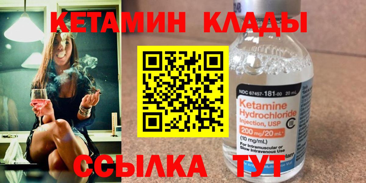Кетамин VHQ Тольятти
