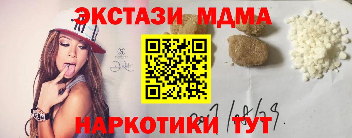 MDMA кристаллы  Вход с VPN  МДМА  Тольятти 