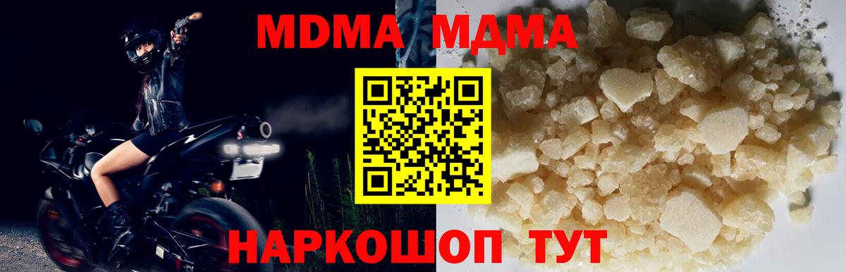 МДМА молли Тольятти