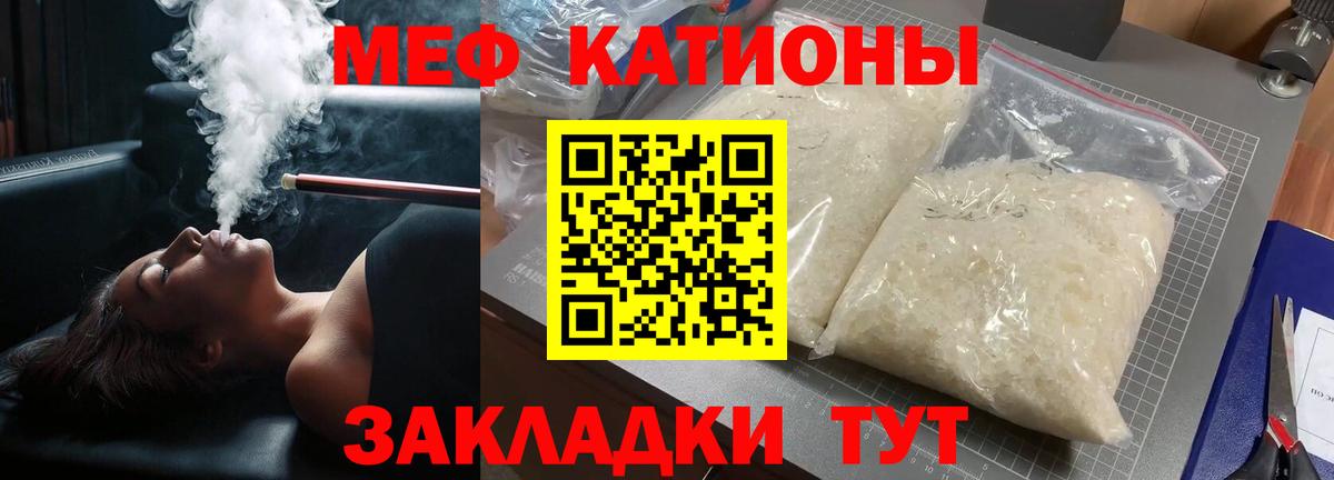 Меф VHQ  МЕФ мука  Мефедрон  МЕФ  Вход с VPN  Тольятти 