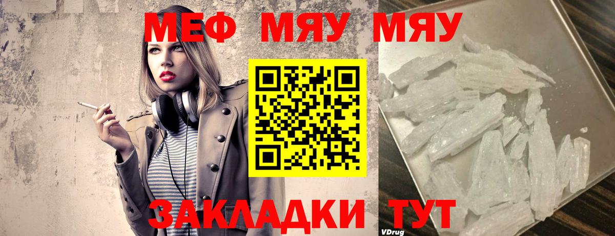 Меф кристаллы Тольятти