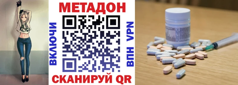 Метадон белоснежный  Тольятти 