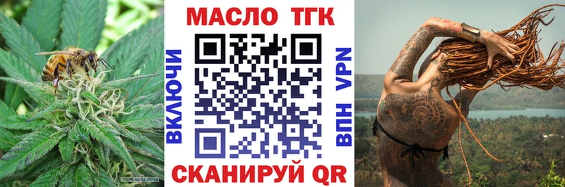 ТГК концентрат  Тольятти 