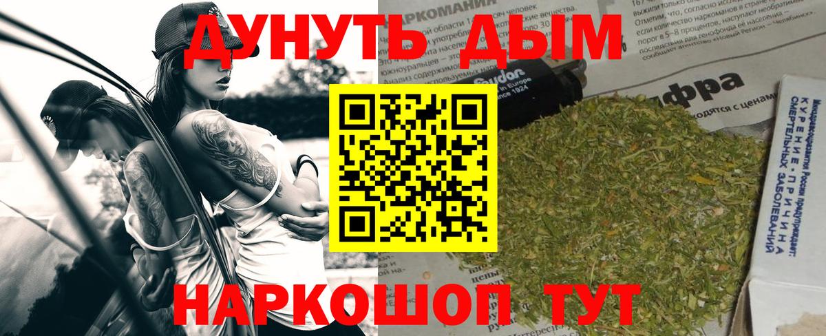 Бошки Шишки LSD WEED  Канабис Bruce Banner  Бошки Шишки AK-47  Вход с VPN  Тольятти 
